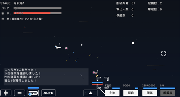 SpaceBattleShipStory