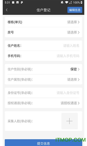 德物管