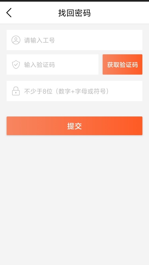 仓管家