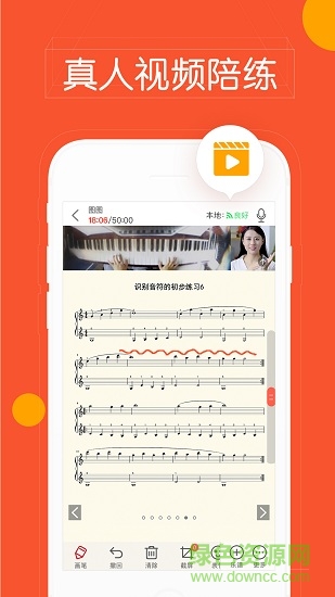 快陪练教师端