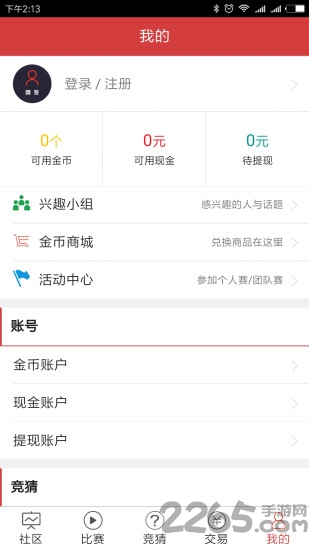 猜客