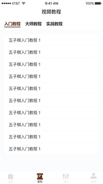 哆乐五子棋