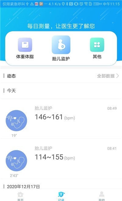 瑞安妇幼保健