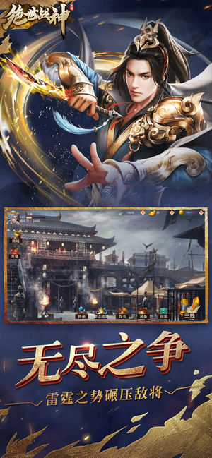乱世三国志