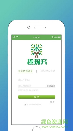趣探究—成长版