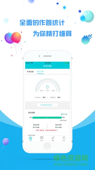 文将