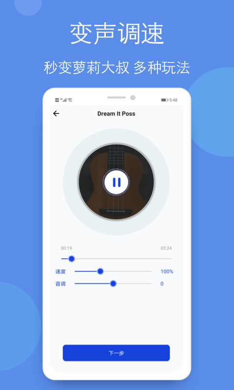 音乐剪辑铃声制作