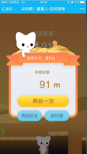喵星人