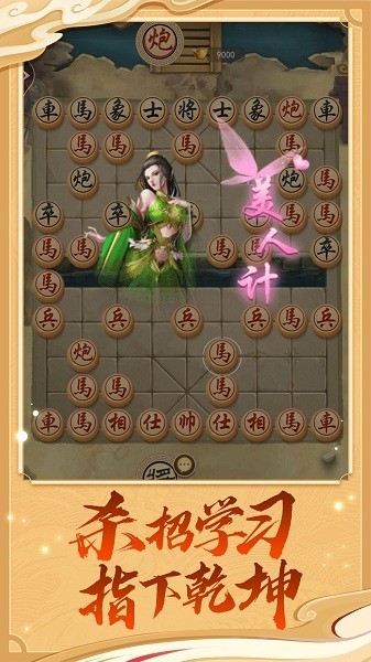 Chinese chess