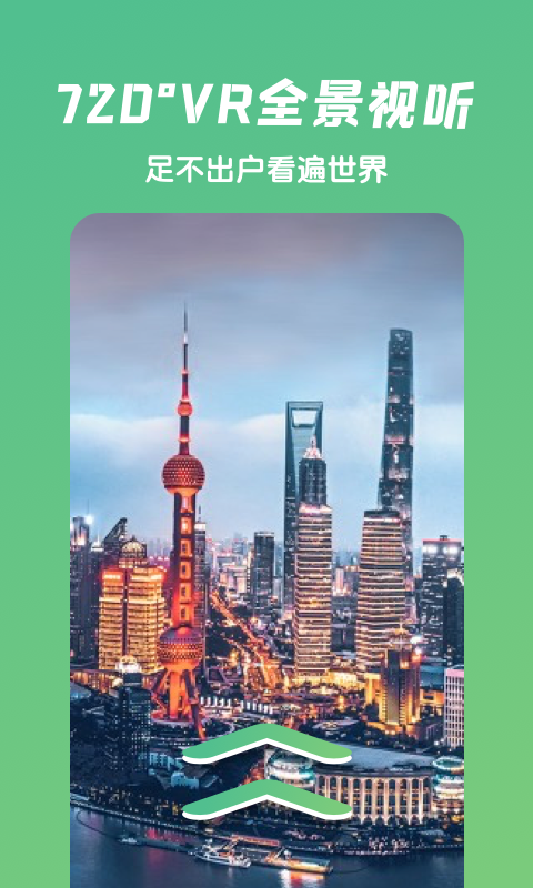 遨游世界