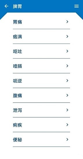 中医辨证开方