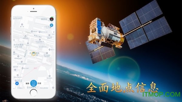 北斗导航高清卫星地图苹果版