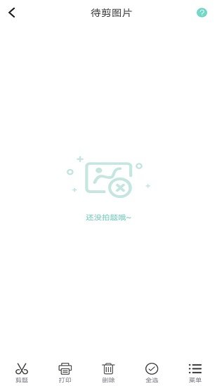 口袋错题本