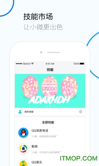 腾讯云小微