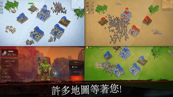 War of Kings