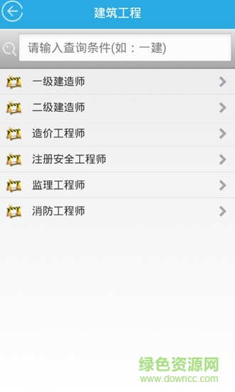 阿姐教育考试软件