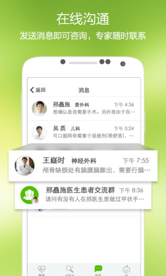 青苹果健康