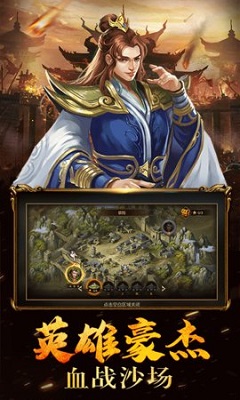 三国群英名将录