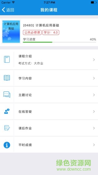 含弘慕课ios版