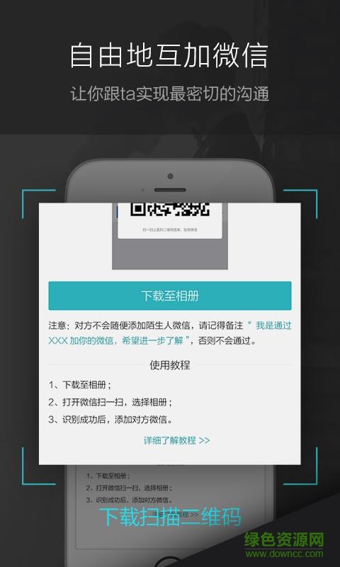 一伴婚恋相亲