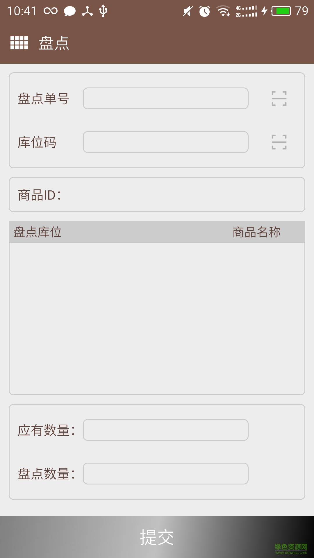 仓农