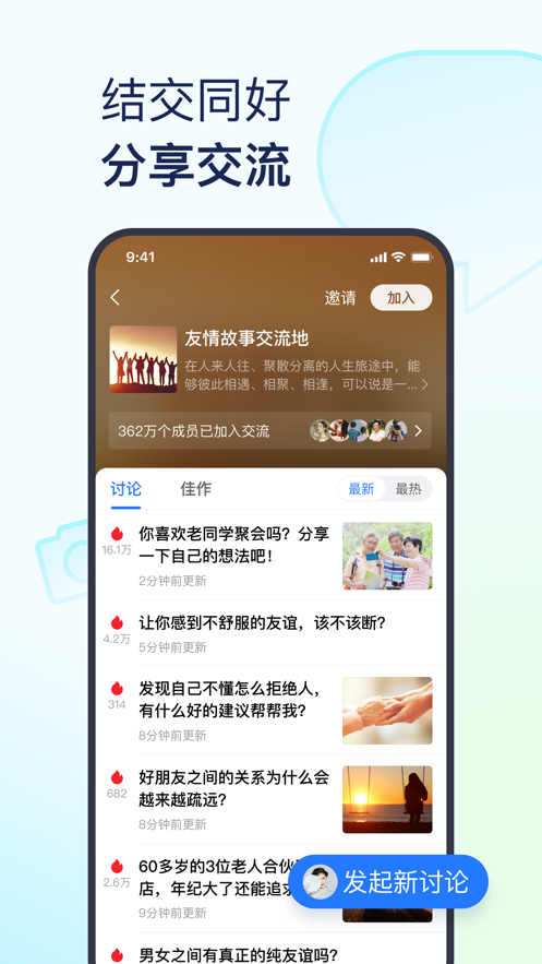 美篇苹果手机app手机版