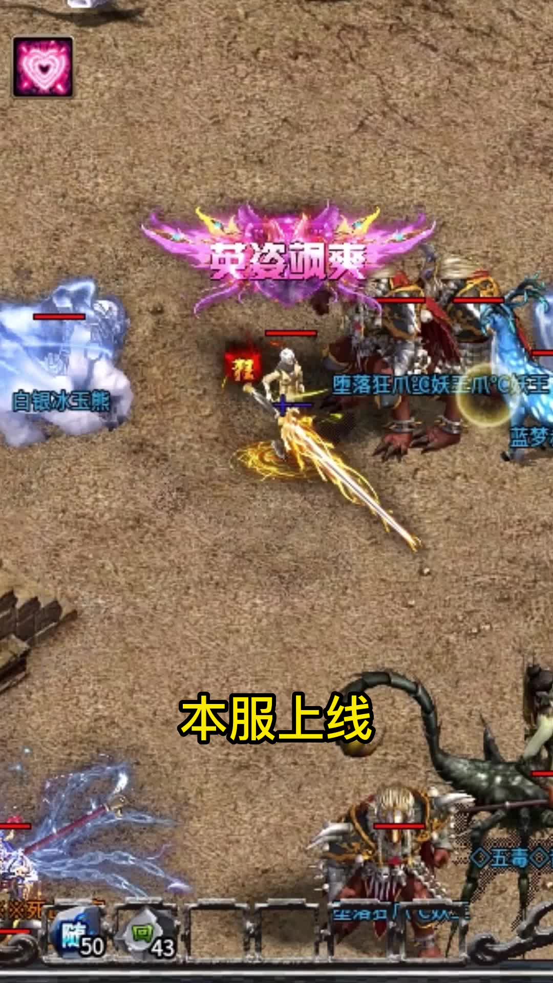 御龙仙之侠道
