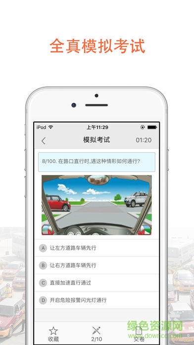 尚得尔驾培