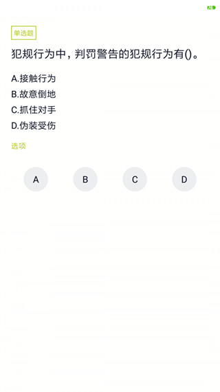 教练资格题库