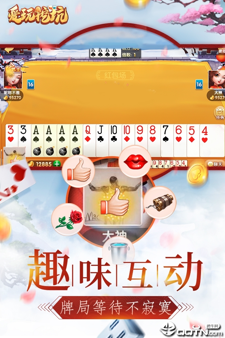 爱玩挖坑