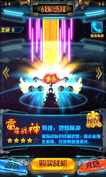 星球大战（雷霆版）