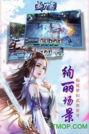 断刀客BT版