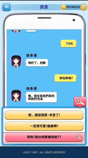 轉學生的戀愛日記