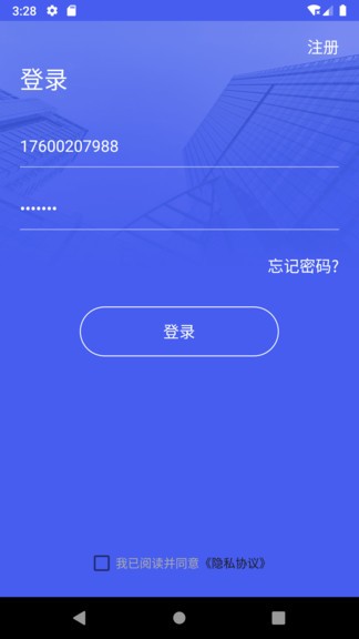 巡查宝