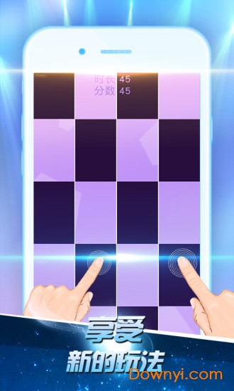 白块儿高手