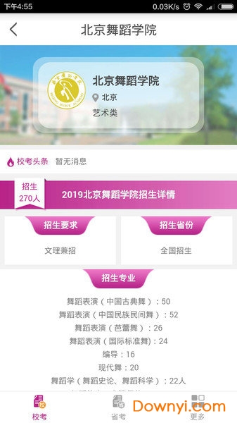 舞蹈大学库