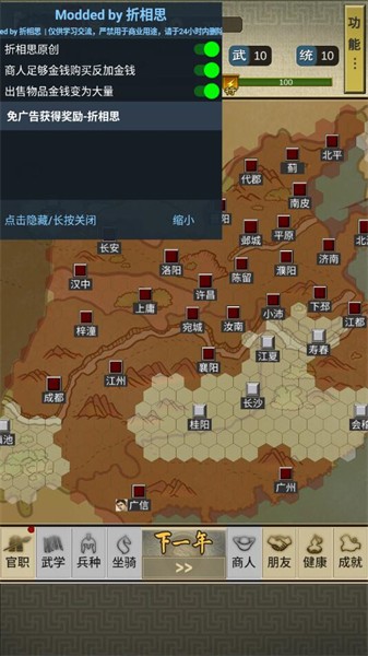 三国人生