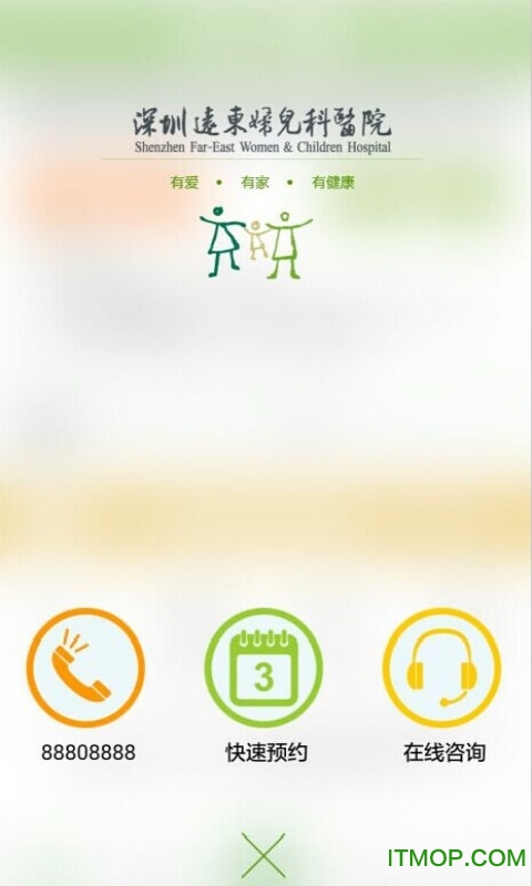 深圳远东妇儿医院