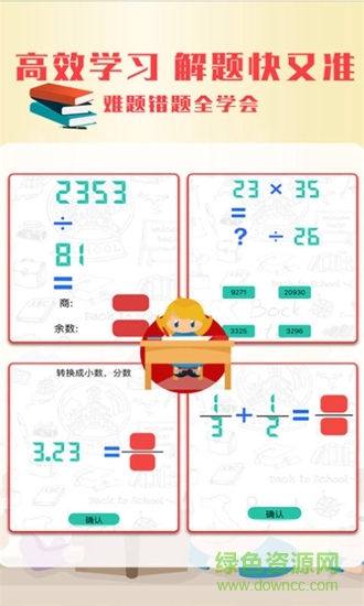 一起作业学习