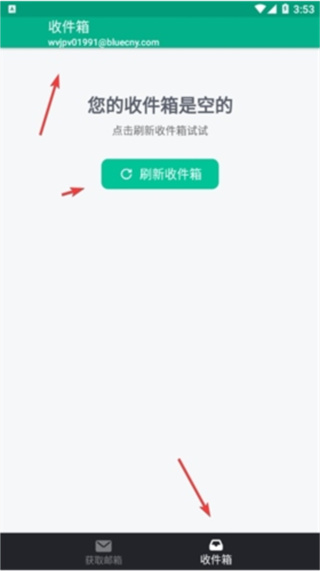 TempMail临时邮箱app