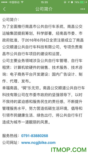 洪城乐骑行苹果版
