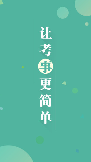 青海事考帮