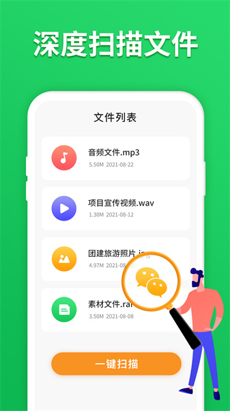 微聊天记录精灵