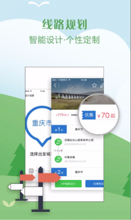 嗨自驾-让旅游更简单