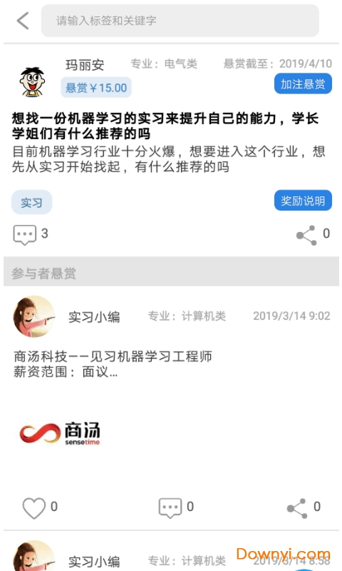 千问问答