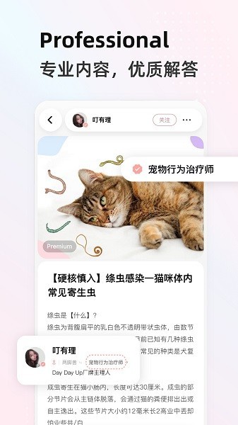 阿宝说(宠物社区)