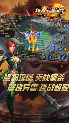 热血英雄