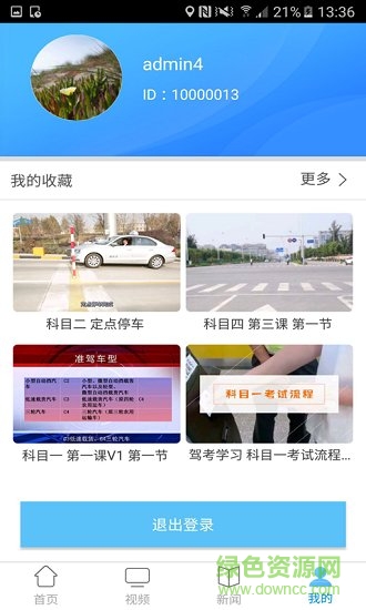 内蒙古驾培