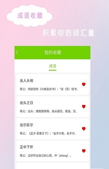 拍照搜答案