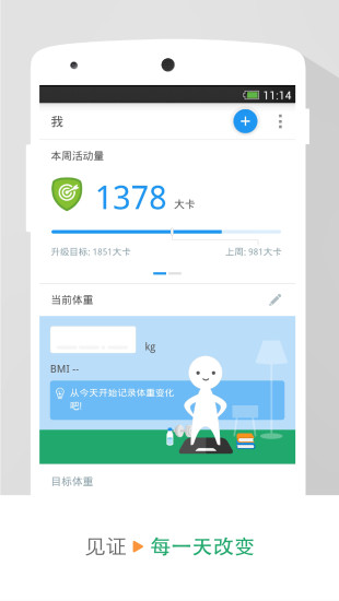 动动